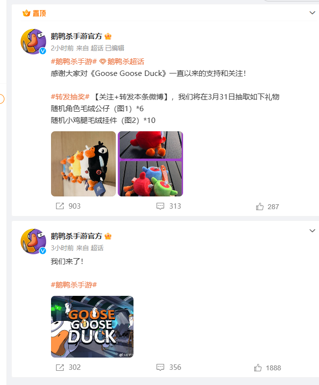 《鹅鸭杀》将推出手游？ 已确定国服代理