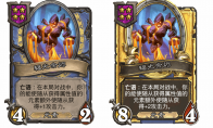 炉石传说酒馆战棋新随从辐光余烬介绍