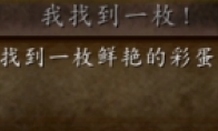 魔兽世界wlk我找到一枚成就攻略