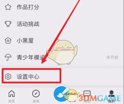 《画世界》清除缓存方法