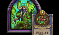 《炉石传说》酒馆战棋新英雄塞纳留斯介绍