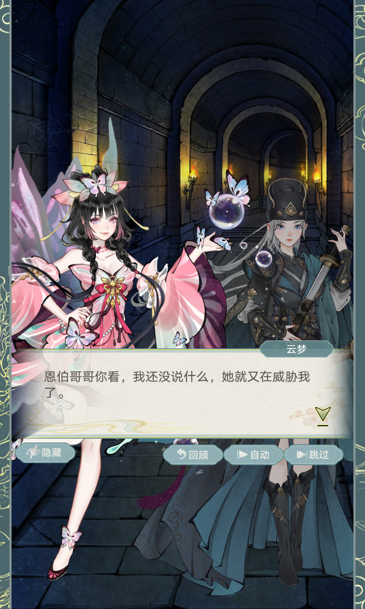《华夏千秋》云梦人物档案