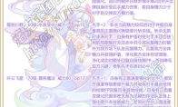 洛克王国雾影灵仙技能搭配