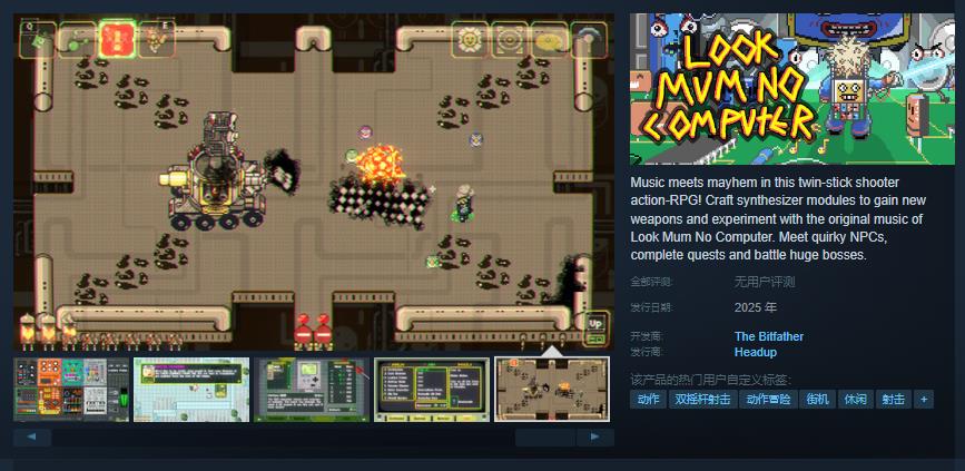 双摇杆射击动作RPG《Look Mum No Computer》Steam页面开放 2025年发行