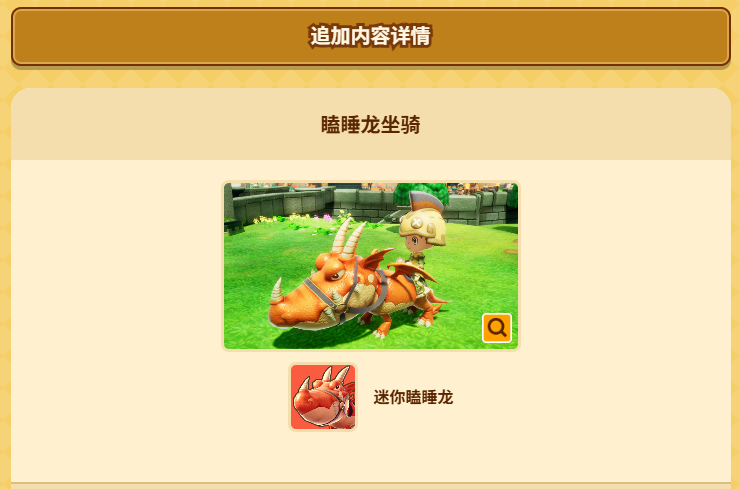 《幻想生活ｉ ：转圈圈龙和偷取时间的少女》多平台预购现已开放