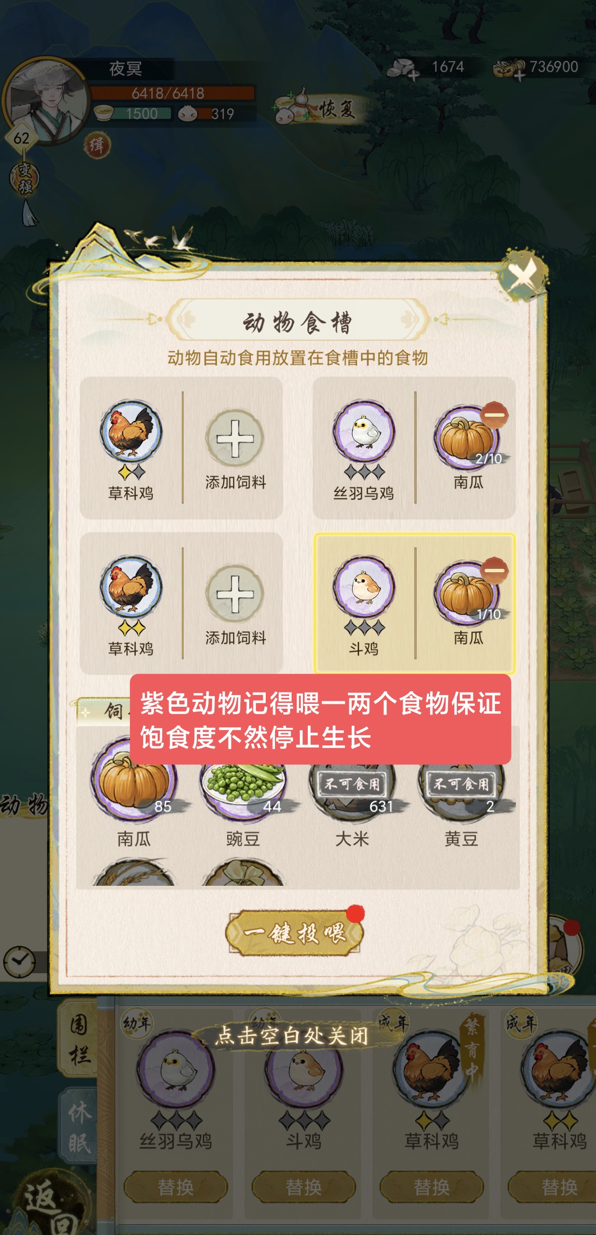 《华夏千秋》每日必做任务