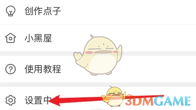 《画世界》分享到朋友圈方法