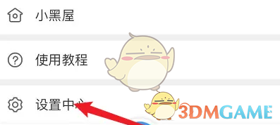 《画世界》设置私聊开放等级方法