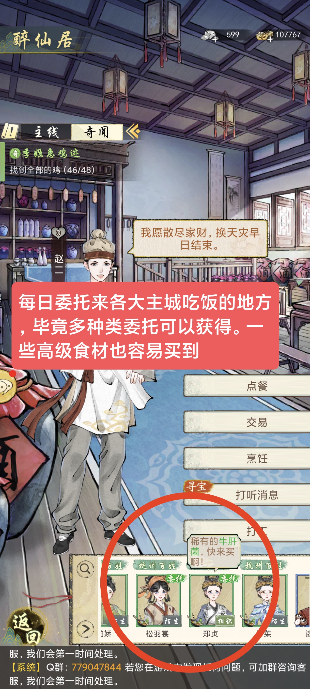 《华夏千秋》每日必做任务