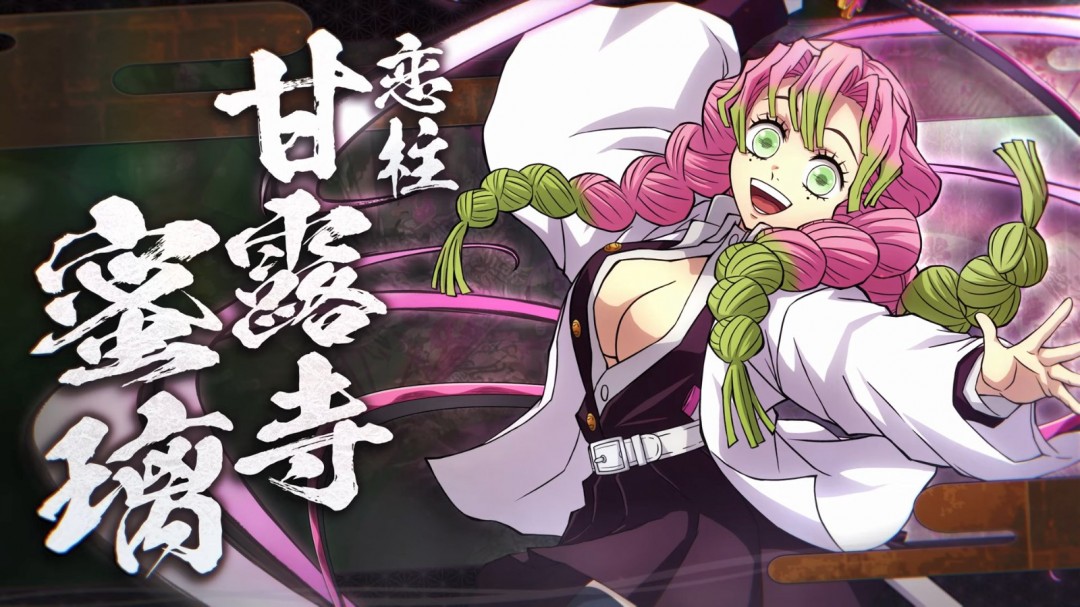 《鬼灭之刃：火神血风谭2》新角色预告片 8月发售