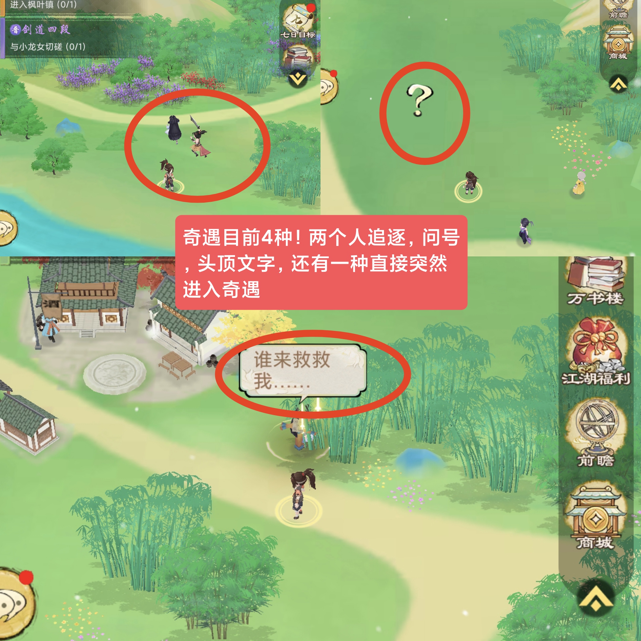 《华夏千秋》每日必做任务