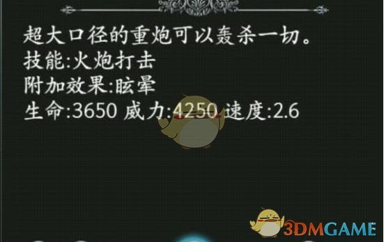 《地下城堡》射猎类兵种属性解析
