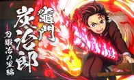 《鬼灭之刃：火神血风谭2》新角色预告片 8月发售
