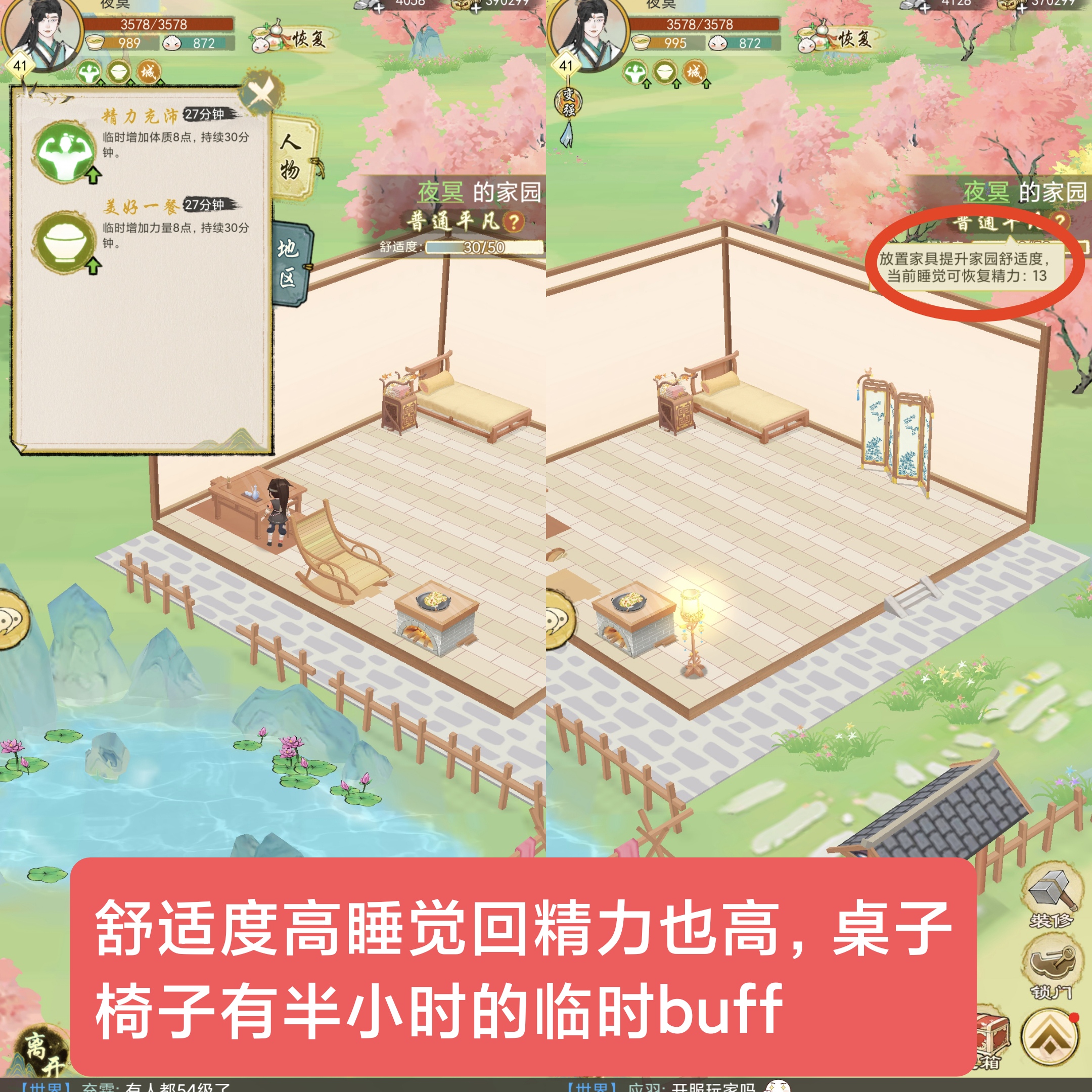 《华夏千秋》每日必做任务
