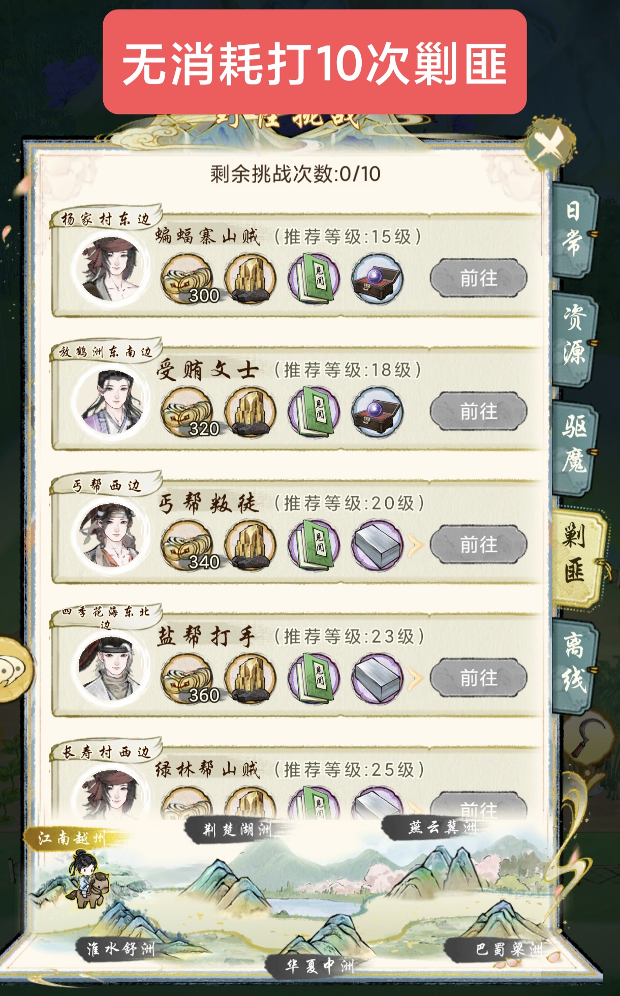 《华夏千秋》每日必做任务