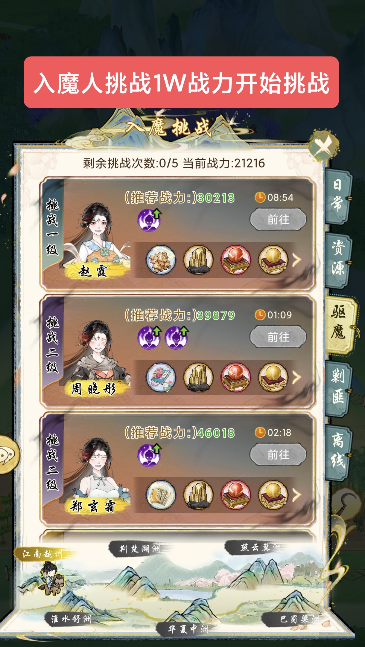 《华夏千秋》每日必做任务