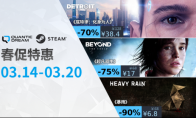 Quantic Dream游戏春促特惠，Steam限时折扣，春日冒险从这里启程