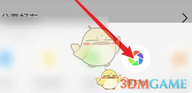 《画世界》分享到朋友圈方法