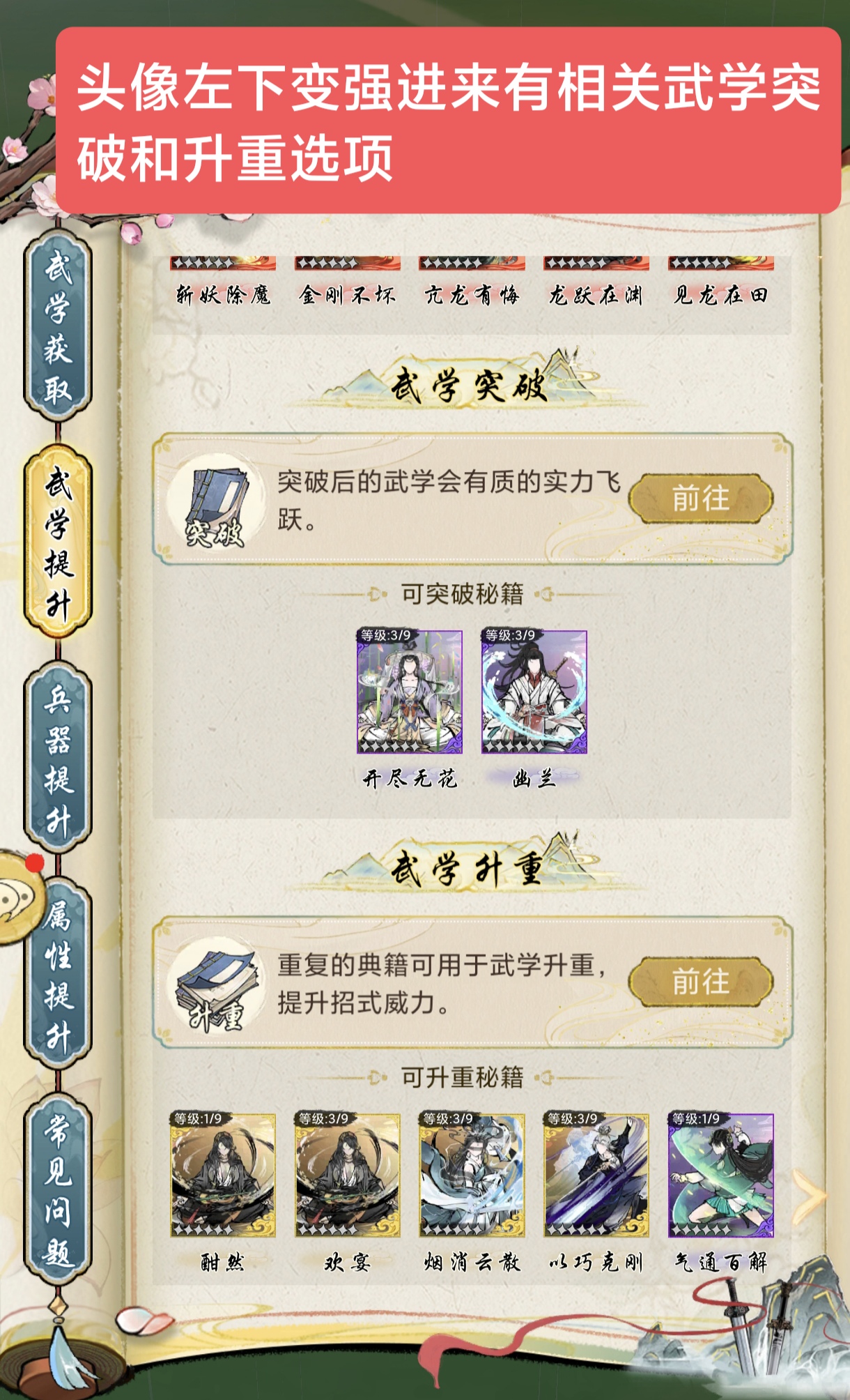 《华夏千秋》每日必做任务