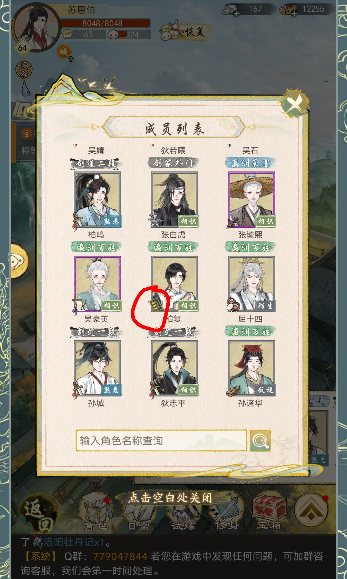 《华夏千秋》新手攻略
