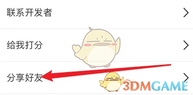 《画世界》分享到朋友圈方法