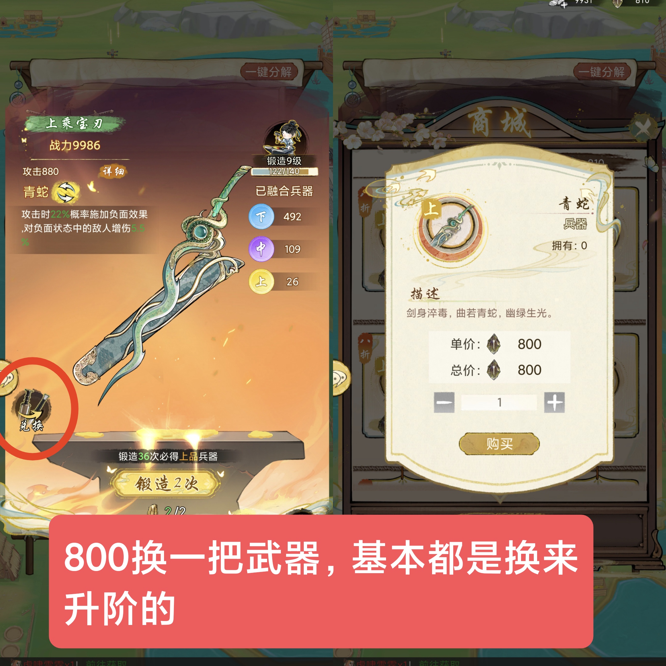 《华夏千秋》每日必做任务