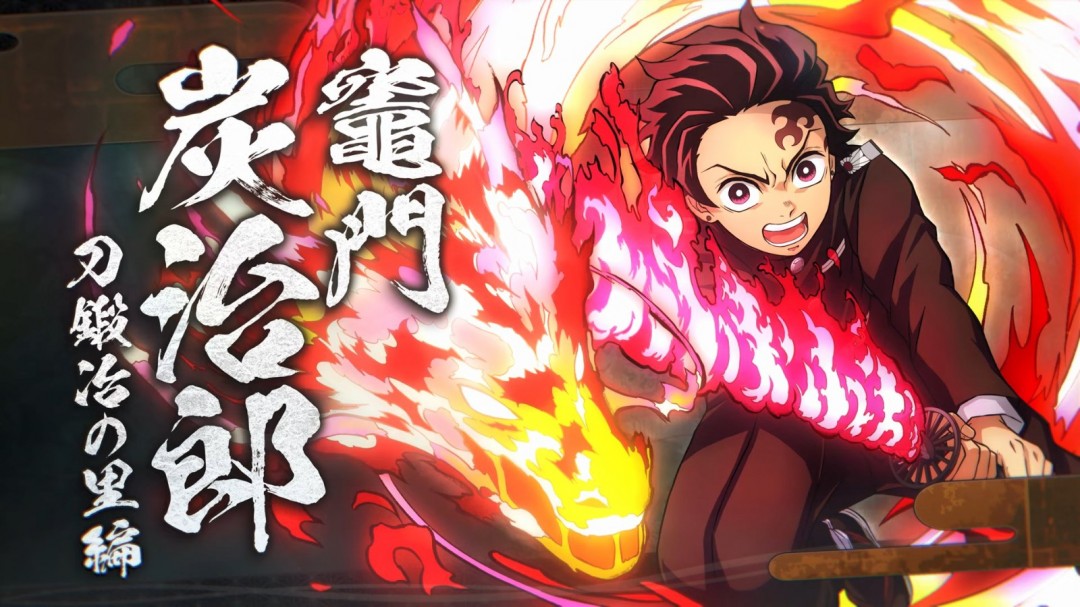 《鬼灭之刃：火神血风谭2》新角色预告片 8月发售