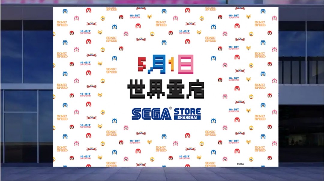 5月1日世界重启！世嘉全球首家周边专卖店落户上海百联ZX