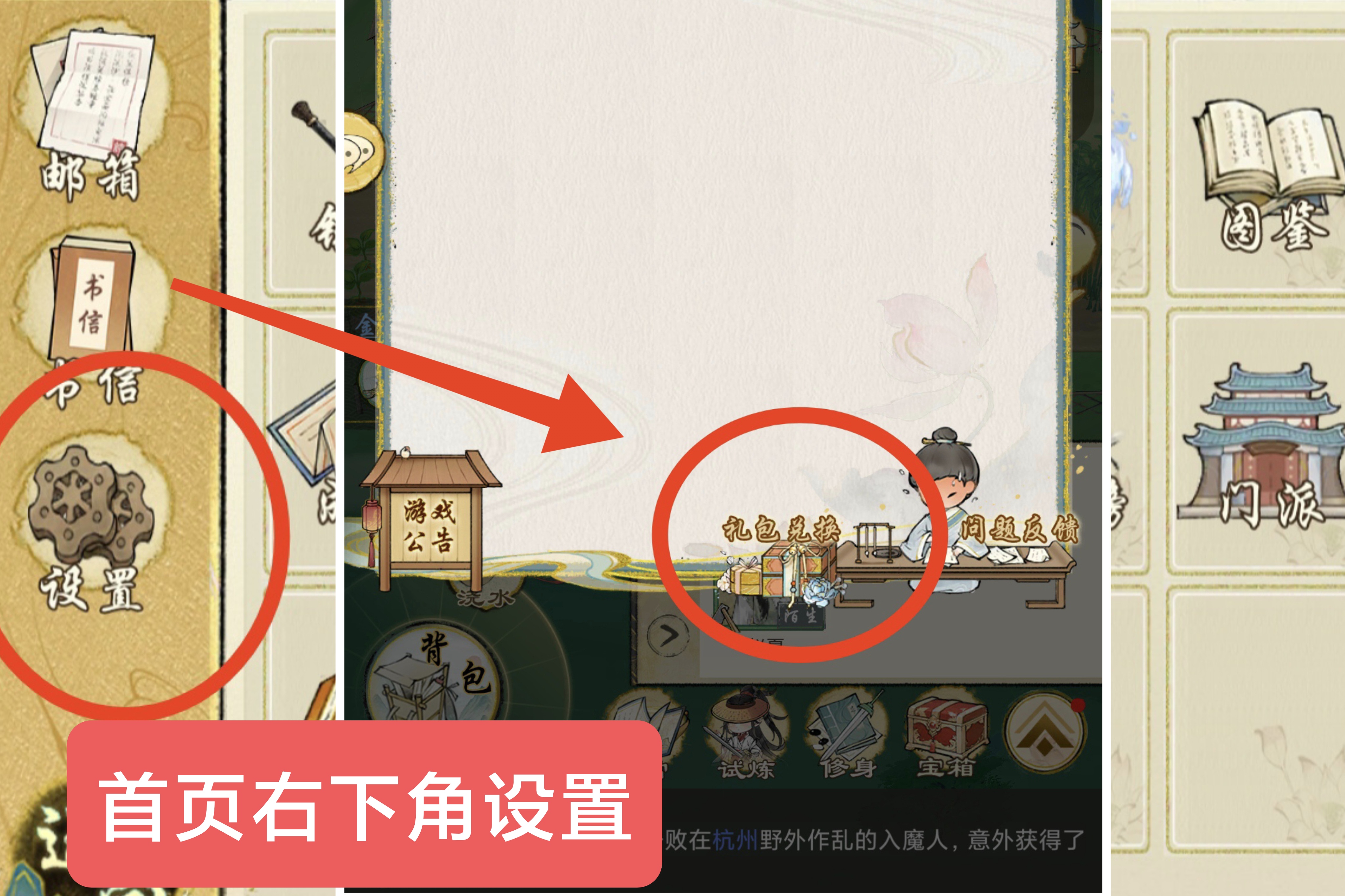 《华夏千秋》每日必做任务