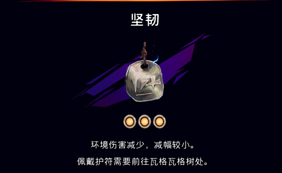 《波斯王子：失落的王冠》天穹法师百货购买护符介绍