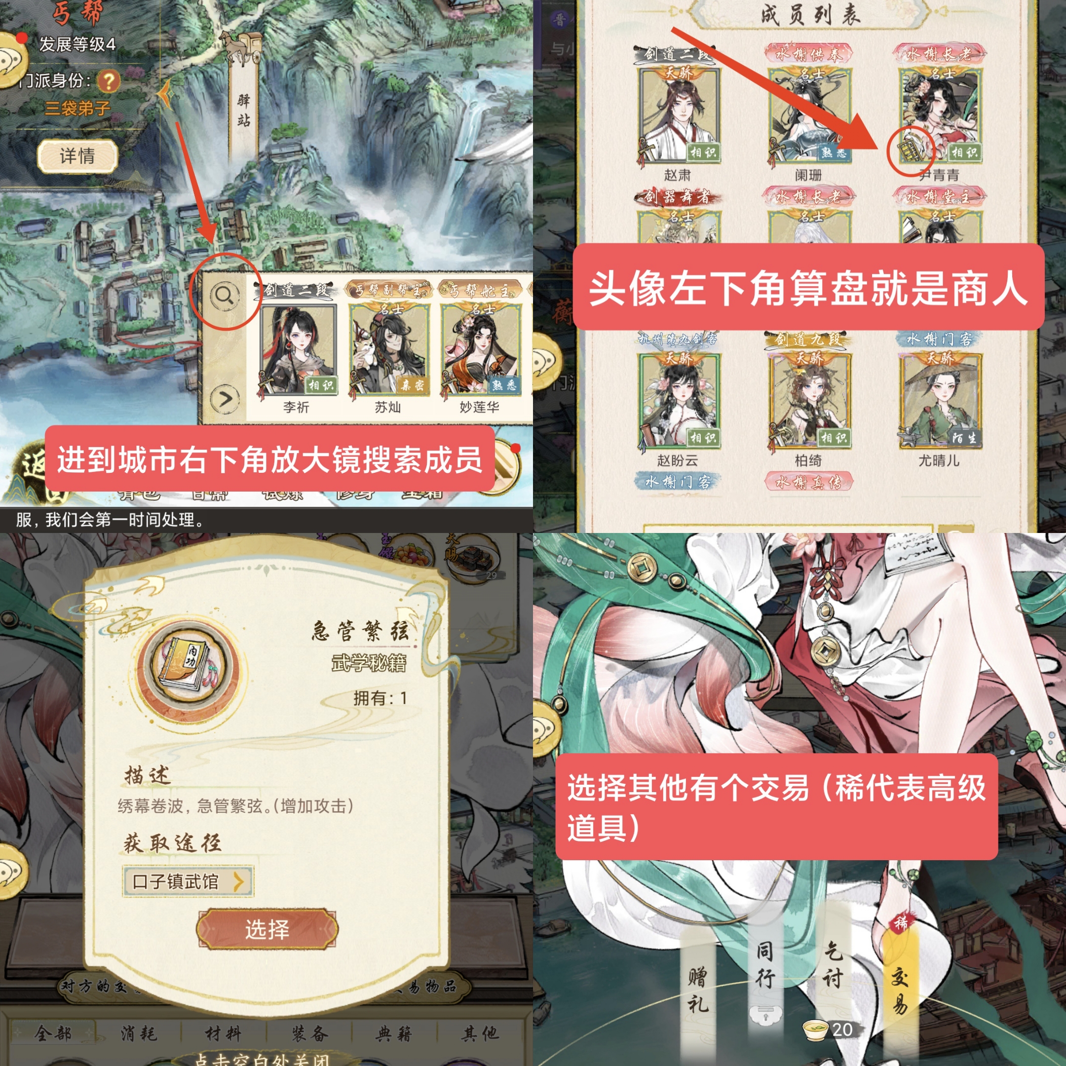 《华夏千秋》每日必做任务