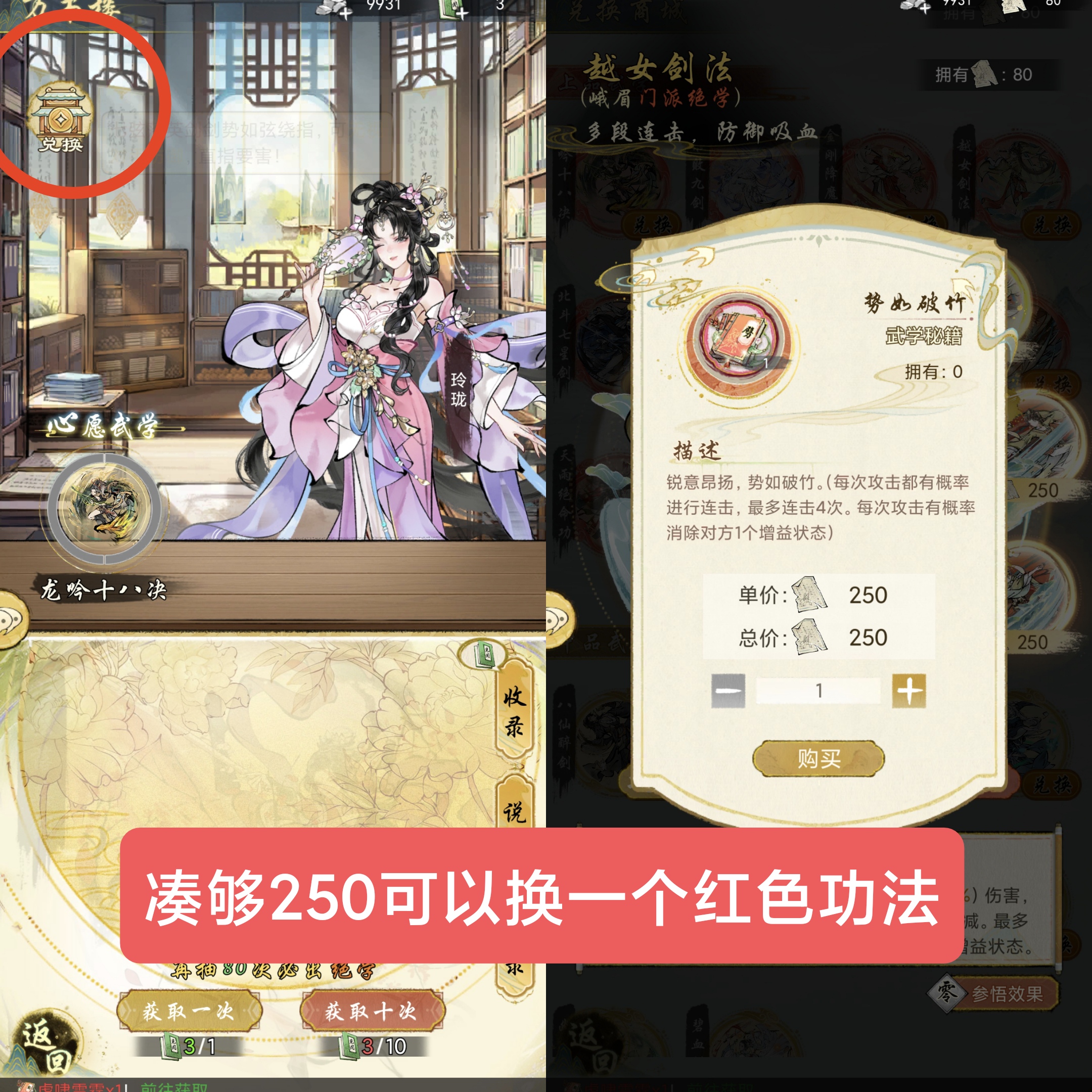 《华夏千秋》每日必做任务