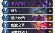 炉石传说球霸瞎卡组代码