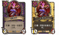 炉石传说酒馆战棋新随从影舞者介绍