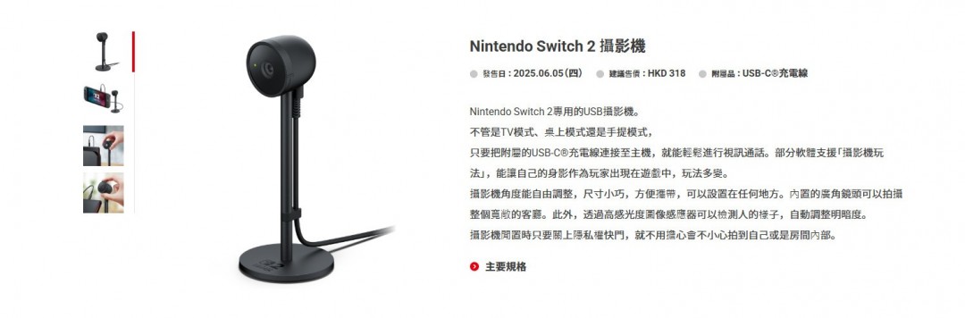 Switch 2 4月24日在美国开启预购 售价不变