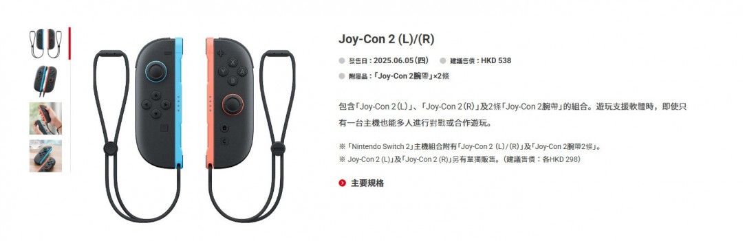 Switch 2 4月24日在美国开启预购 售价不变
