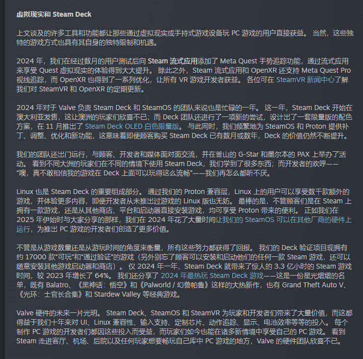 Steam展示庞大的盈利能力 2024年超200款新作发售首月吸金100万美元