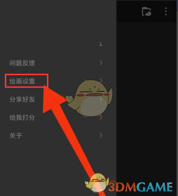 《画世界》取色加入记忆色设置方法