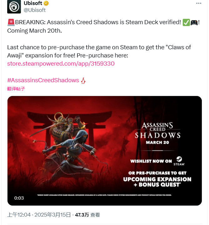 育碧官宣：《刺客信条：影》已获Steam Deck认证