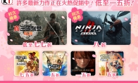 KOEI TECMO Spring Sale 2025开跑！ ～人气游戏最低1.5折起～