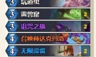 炉石传说漫游翡翠梦境星舰轮盘术卡组代码推荐