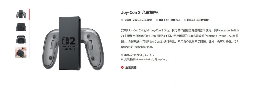 Switch 2 4月24日在美国开启预购 售价不变