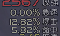 魔兽世界iccStatusInfo角色属性WA