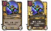 炉石传说酒馆战棋新随从自动装配机介绍
