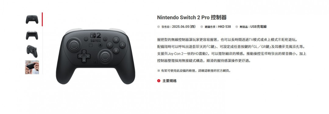 Switch 2 4月24日在美国开启预购 售价不变