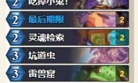 炉石传说龟术卡组代码