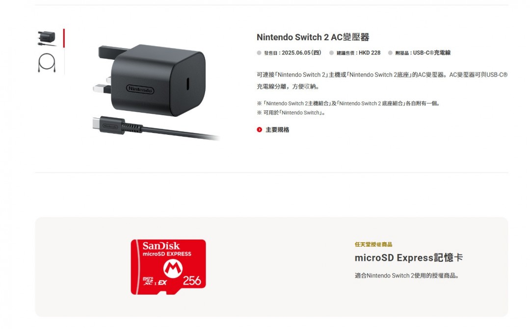 Switch 2 4月24日在美国开启预购 售价不变