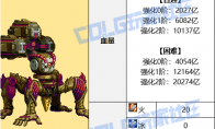 DNF人造神攻坚战创伤具象惨状怎么打