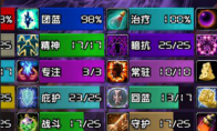 魔兽世界ICC团队增益监控WA