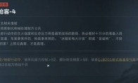 三角洲行动s4金枪客4怎么改枪